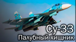 Sukhoi Su-33 - the spear of russia Navy