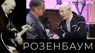 Александр Розенбаум – интервью после концерта в Усть-Донецком @alexander_rozenbaum