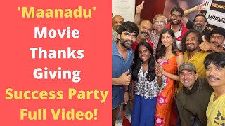 #Maanadu Movie Thanks Giving Success Party Full Video! Silambarasan TR| Venkatprabhu, SJ Suriya| U1