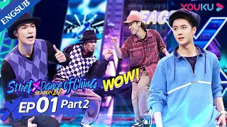 [Street Dance of China S4] EP1 Part 2 | The Battle Between Wang YiBo and LAY Zhang is Epic | YOUKU