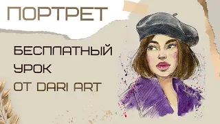 Как нарисовать портрет. Рисуем скетч-портрет в смешанной технике.