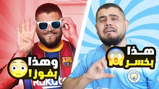 دوري ابطال الدار ( ديربي الغضب يغضب الجمهور ) وبرشلونة يتوعد لجميع اوروبا 😱