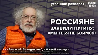 Надеждин собрал 200 000 подписей. Венедиктов*: Утренний разворот / 26.01.24