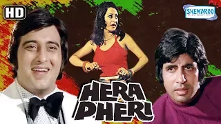 Hera Pheri (1976)(HD) Hindi Full Film - Amitabh Bachchan, Vinod Khanna, Saira Banu -(Eng Subtitles)