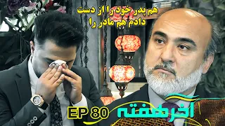 قصه های دردناک و وحشتناک زندگی مجری برنامه آخر هفته و باقر کاظمی