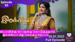 Ilakkiya Review | 25 Jan 2023 Full Episode | Ep - 90 | Tamil Serial | Today Episode