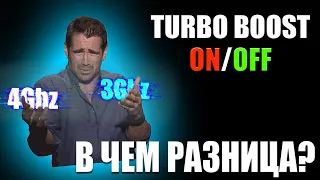 Есть ли разница в работе Turbo Boost на Ryzen 4600H/4800H?