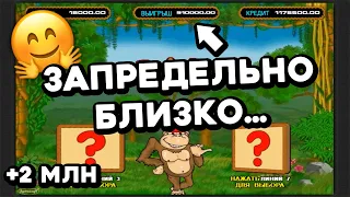 УВЕЛИЧИЛ депозит! 490%! ВИЛДЫ сегодня ТОП! Как обыграть игровой автомат Crazy Monkey в онлайн казино