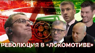 «ЛОКОМОТИВ» - суперпроект или большая афера?