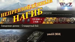 Объект 140  ДЕВУШКА – СТАТИСТ НАГИБАЕТ КРУЧЕ ПАРНЕЙ ☆ Священная долина ☆ Статисты в WoT