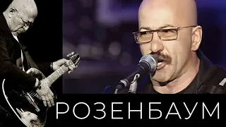 Александр Розенбаум – «Окна души» (04/10/1998, первое отделение) @alexander_rozenbaum