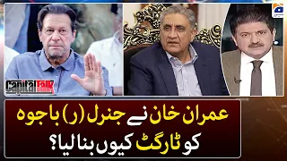 Why did Imran Khan target General (R) Bajwa? - Capital Talk - Hamid Mir - Geo News