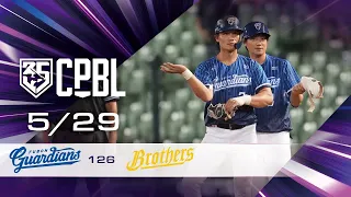 05/29 富邦 VS 中信 全場精華