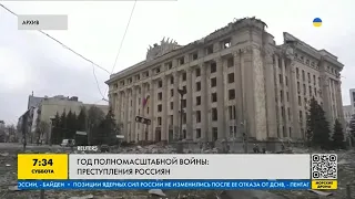 Военные преступления России за год полномасштабного вторжения