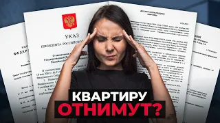 Кто СОБСТВЕННИК Вашей квартиры НА САМОМ ДЕЛЕ?