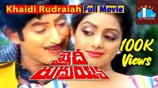 Khaidi Rudraiah Telugu Full Length Movie | Krishna | Sridevi | Sharada | A.Kodandarami Reddy