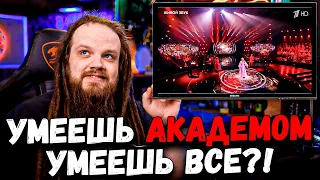 УМЕЕШЬ АКАДЕМОМ, УМЕЕШЬ ВСЕ?! | Нокауты Шоу Голос 11 Сезон ушами препода по вокалу