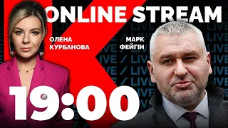 🔥🔥🔥МАРК ФЕЙГИН | Фронт посипався, МОБІЛІЗАЦІЇ в росії бути? путіна усунуть від влади свої ж?