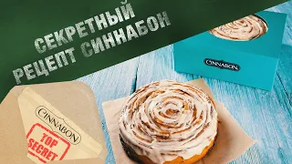 Secret recipe and History of legendary cinnamon roll Cinnabon