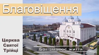 Свято Благовіщення | Понеділок: 25.03.2024