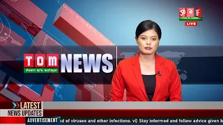 LIVE | TOM TV 3:00 PM MANIPURI NEWS, 02 AUGUST 2022