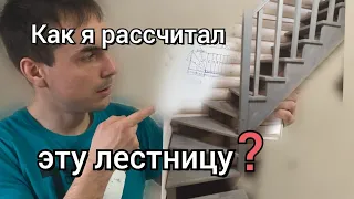 Как рассчитать лестницу на 90 градусов с забежными ступенями