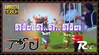 Kokila 1991 II Kokila Ko Ko Kokila II Naresh Shobhana II Ilaiayaraja II Romiyonatyamchesteeeee