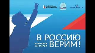 Народная артистка России Надежда Бабкина и Московский государственный ансамбль «Русская песня»