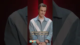 ЖЁСТКИЕ УЧИТЕЛЯ  #иванабрамов #тнт #standup #shorts