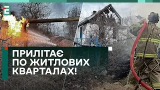 💥ГАРЯЧЕ НА ХЕРСОНЩИНІ! ПРИЛІТАЄ ПО ЖИТЛОВИХ КВАРТАЛАХ: Є ПОРАНЕНІ!