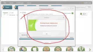 Freemake | Лучшая программа для конвертации видео!