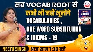 सब VOCAB ROOT से कभी भी नहीं भूलोगे | आज शाम 4:30 बजे | BY NEETU MAM @NeetuSinghEnglish