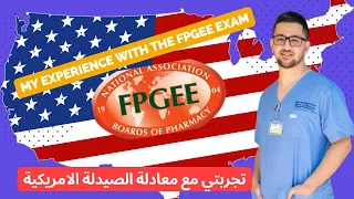 My FPGEE Exam Review [PASSED on THE FIRST ATTEMPT] معادلة شهادة الصيدلة في أمريكا