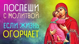 Молитва Владимирской иконе Божией матери о благополучии. Сретение иконы. День памяти иконы