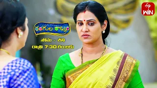 Rangula Ratnam Latest Promo | Episode 590 | Mon-Sat 7:30pm | 5th October 2023 | ETV Telugu