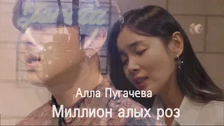 Корейские певцы поют (Алла Пугачева - Миллион алых роз) One million roses with Jung Min Jo