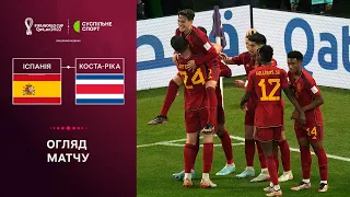 Іспанія — Коста-Рика: огляд матчу (чемпіонат світу-2022 з футболу)