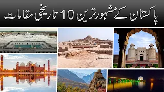 TOP 10 HISTORICAL PLACES PAKISTAN | शीर्ष 10 ऐतिहासिक प्लेक्स पाकिस्तान |