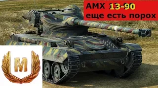 ЛТ Франции AMX 1390 еще есть порох/  AMX 13-90 может тащить