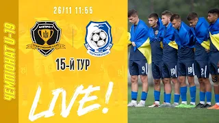 Дніпро-1 — Чорноморець. Юнацький чемпіонат. 15-й тур. LIVE!