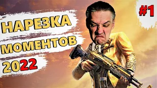 PUBG НАРЕЗКА МОМЕНТОВ 2022 ➤ ПУБГ на русском языке ➤ часть 1