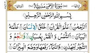 Learn to Recite Surah Ar-Rahman Word by Word with Tajweed {سورۃ الرحمن}