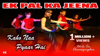 Ek Pal Ke Jeena | Bhola Sir | Bhola Dance Group | Sam & Dance Group | Dehri On Sone | Rohtas Bihar