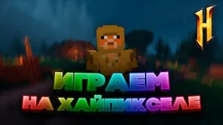 СТРИМ МАЙНКРАФТ ИГРАЕМ В ПВП БЕСПЛАТНОЕ ПАТИ BEDWARS