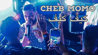 Cheb Momo 2022 - Kif Kif / كيف كيف ( Exclusive Video ) Avec Pachichi ©️