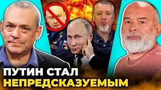 🔥ЯКОВЕНКО, ШЕЙТЕЛЬМАН: Гіркін та ЛІКВІДАЦІЯ путіна, ядерний удар за Крим, Суровікін більше не свій