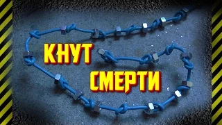 Как сделать полностью запрещенное оружие ПЛЕТЬ СМЕРТИ наносящее дикий урон и сдирающее кожу с мясом