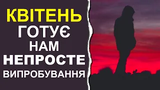 Погода в Україні на квітень 2024: Погода на місяць