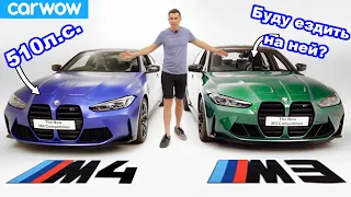 Возьмём себе новый BMW M4 или M3 и вот почему - поддали оборотов на полную + "обзор"