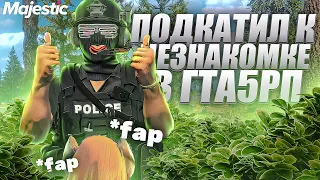 ПОДКАТЫВАЮ К ДЕВУШКАМ ПОД ВИДОМ ПОЛИЦЕЙСКОГО | 1 ДЕНЬ В LSPD В ГТА5РП НА MAJESTIC RP